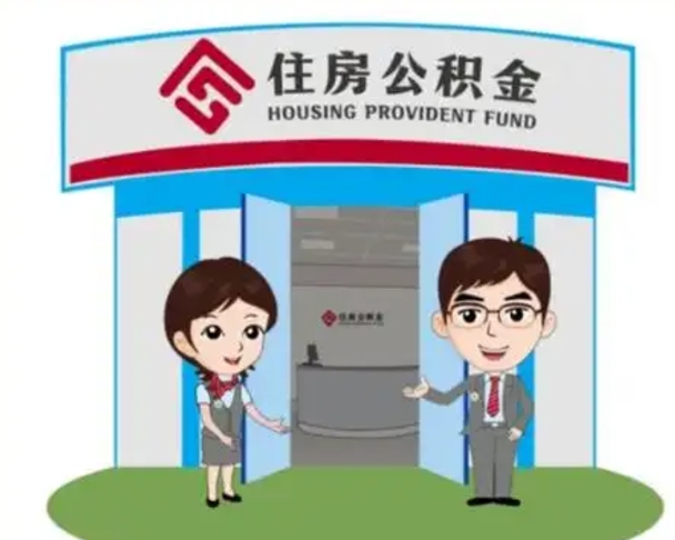 齐齐哈尔公积金封存了取（公积金封存后提取会销户吗）